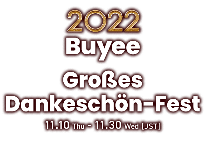 2022 Buyee Großes Dankeschön-Fest 11.10(Thu)-11.30(Wed)[JST]