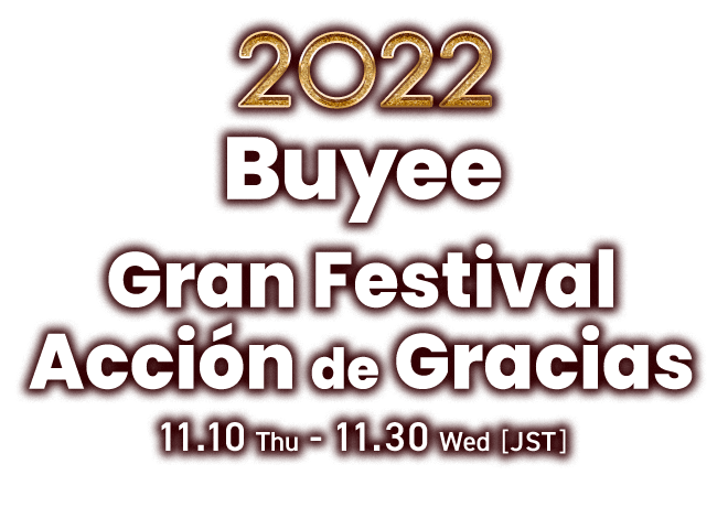 2022 Buyee Gran Festival Acción de Gracias 11.10(Thu)-11.30(Wed)[JST]