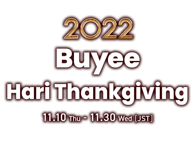 2022 Buyee Hari Thankgiving 11.10(Thu)-11.30(Wed)[JST]