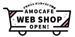 AMOCAFE WEBSHOP