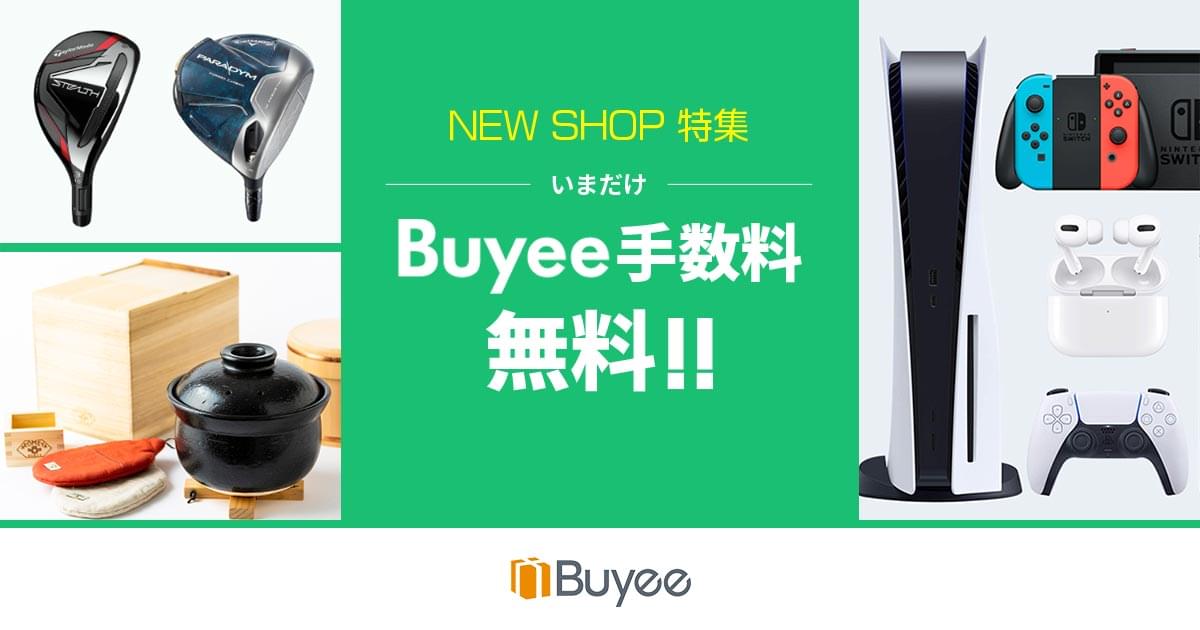 NEW SHOP特集 いまだけBuyee手数料無料！！ - Buyee