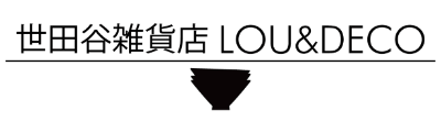 世田谷雑貨店LOU&DECO