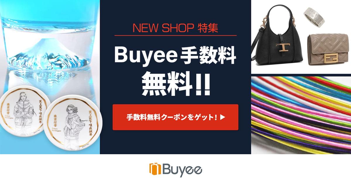 日本のサイトで買い物！今だけ手数料無料！ NEW SHOP特集 Buyee