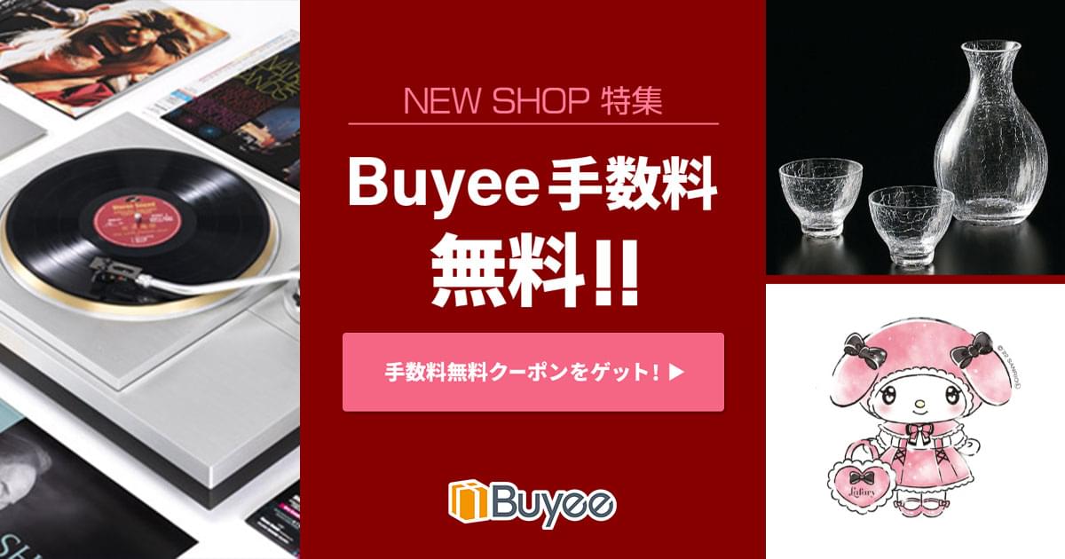 日本のサイトで買い物！今だけ手数料無料！ NEW SHOP特集 - Buyee