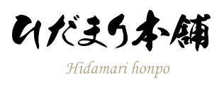 hidamarihonpo