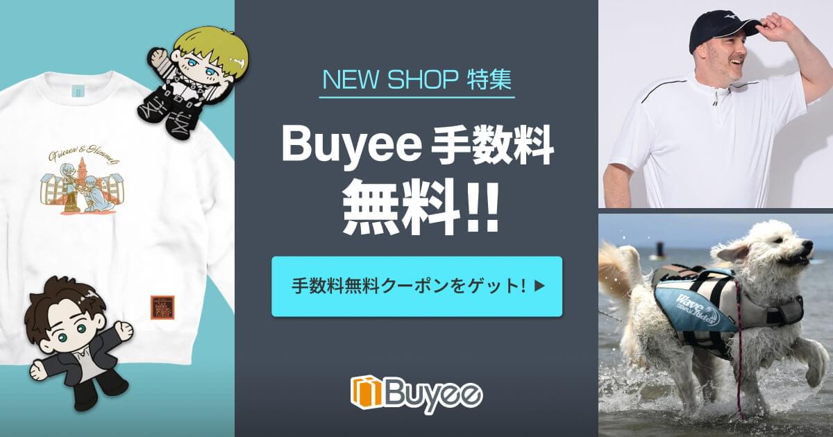 日本のサイトで買い物！今だけ手数料無料！ NEW SHOP特集 - Buyee
