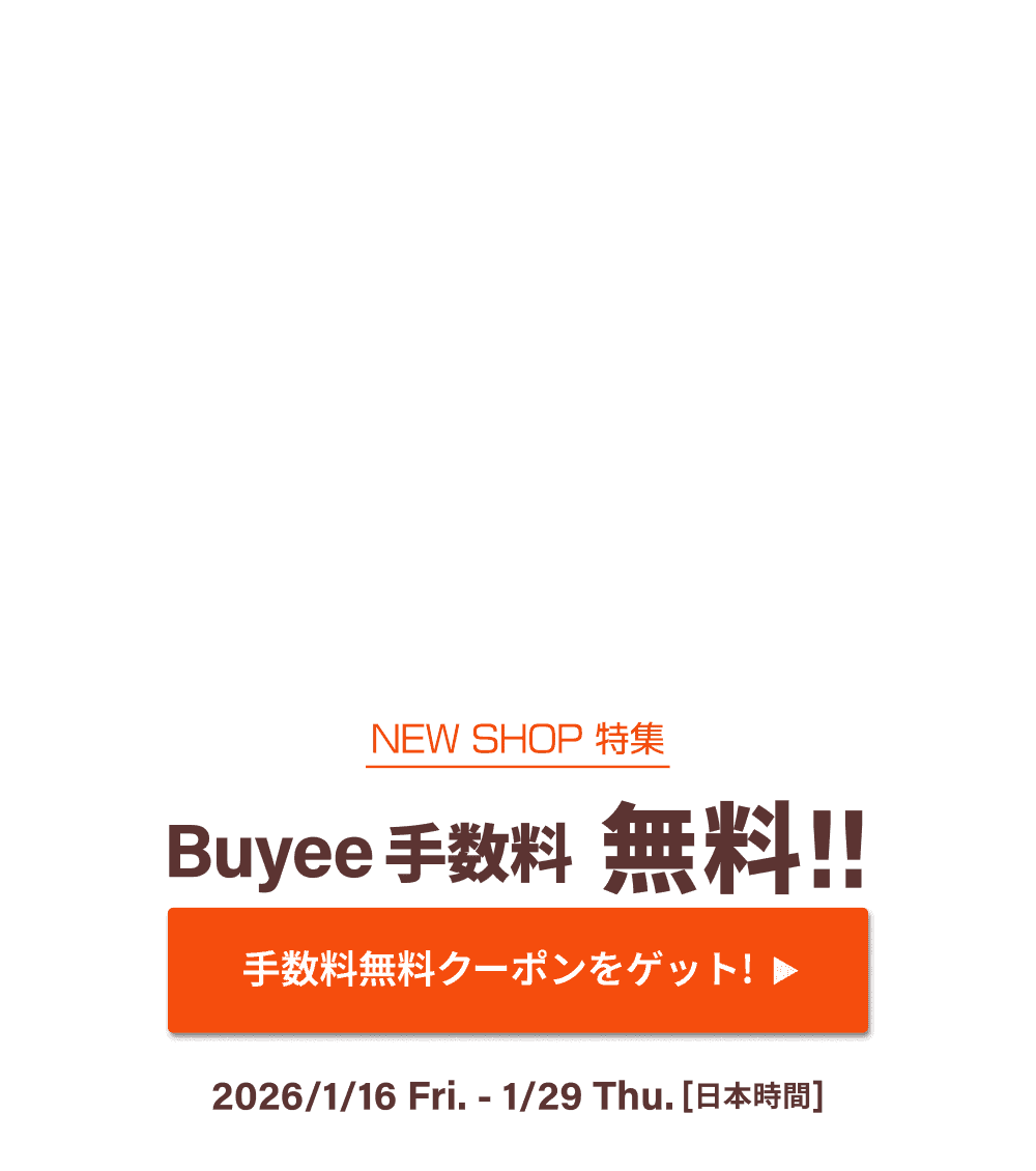 NEW SHOP特集 いまだけBuyee手数料無料！！