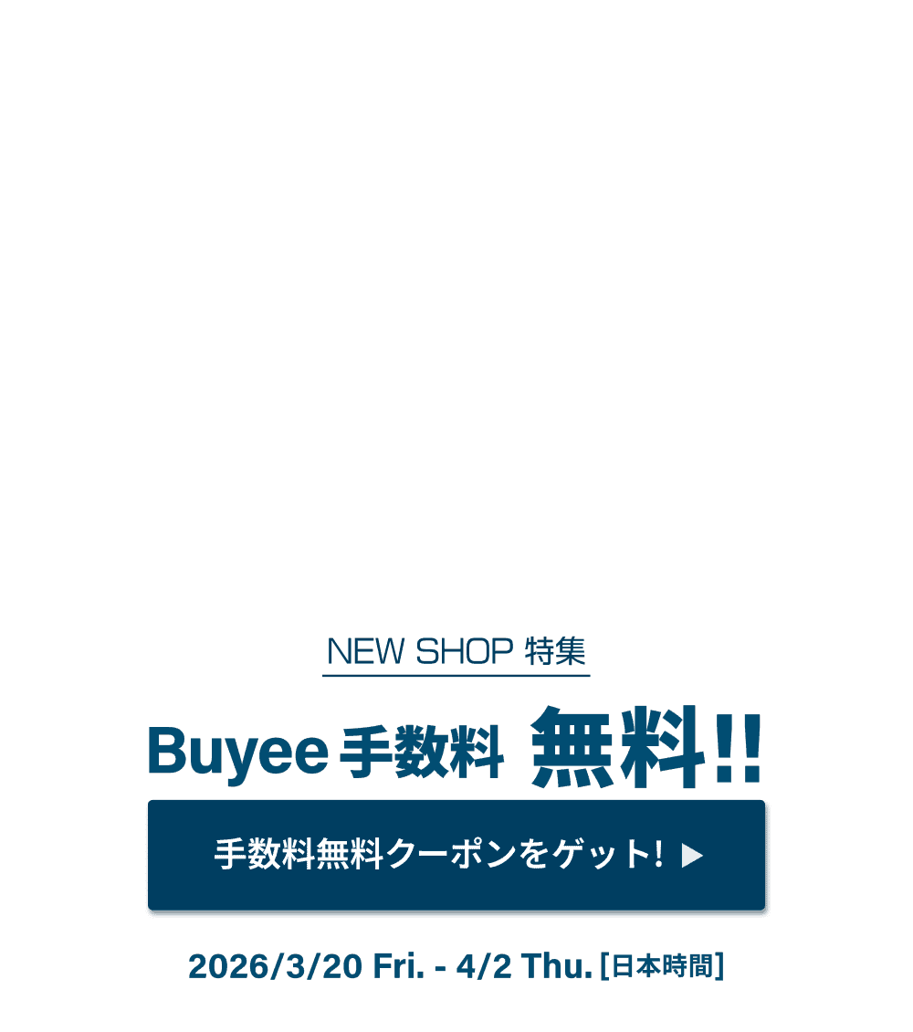 NEW SHOP特集 いまだけBuyee手数料無料！！