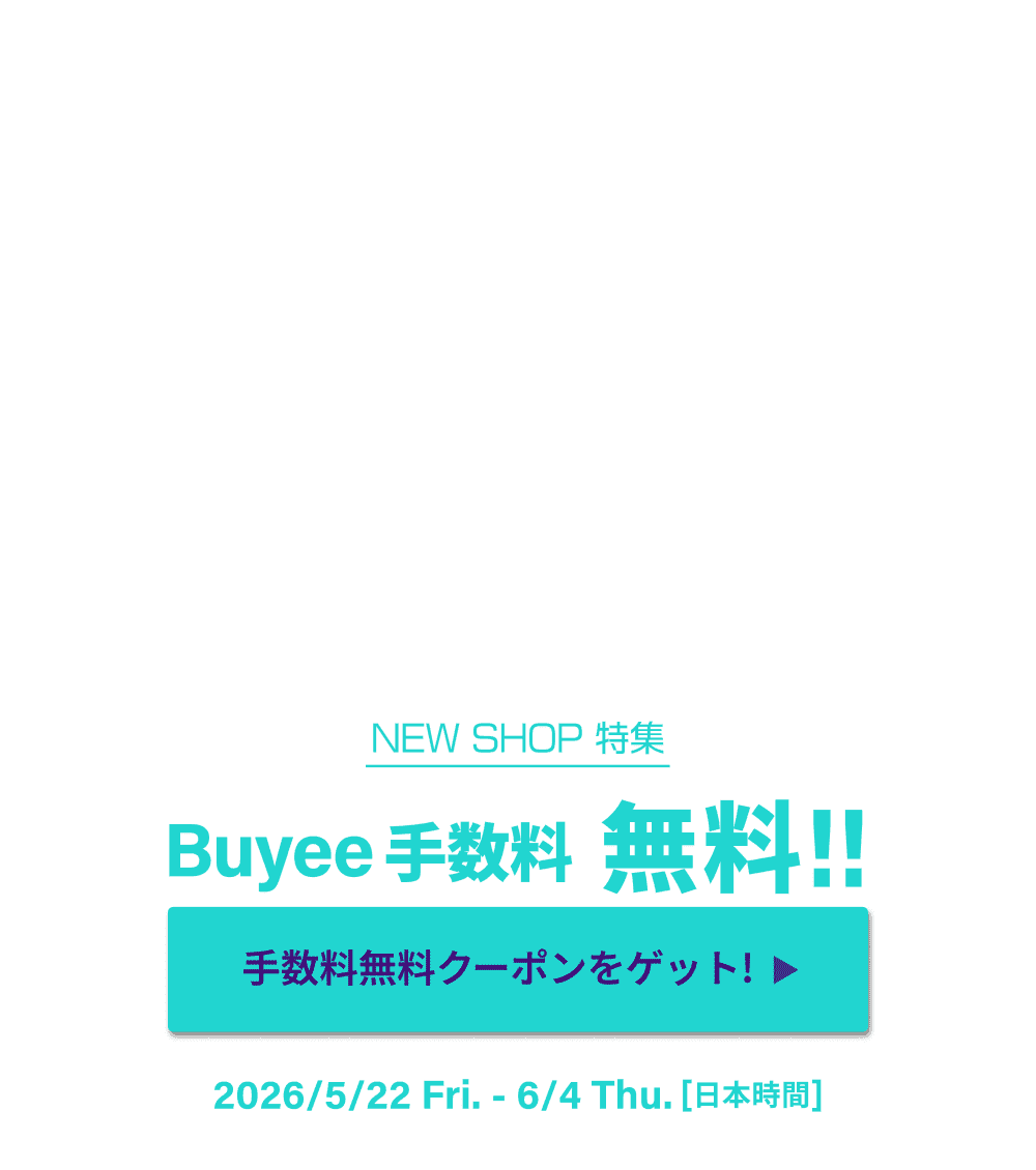 NEW SHOP特集 いまだけBuyee手数料無料！！