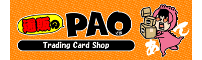 电商PAO