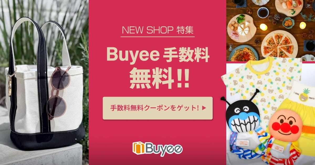 日本のサイトで買い物！今だけ手数料無料！ NEW SHOP特集 - Buyee