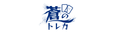 苍的卡牌