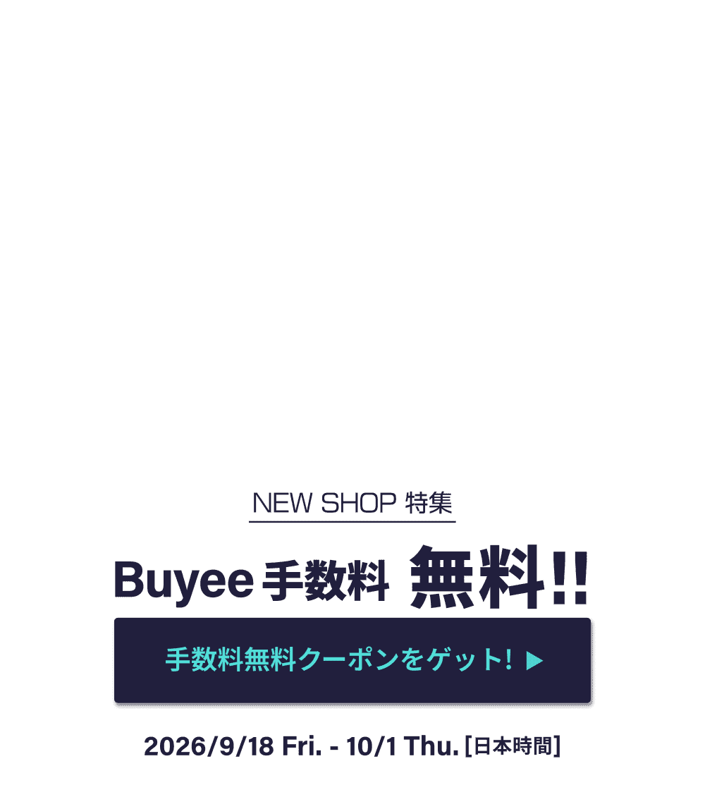 NEW SHOP特集 いまだけBuyee手数料無料！！