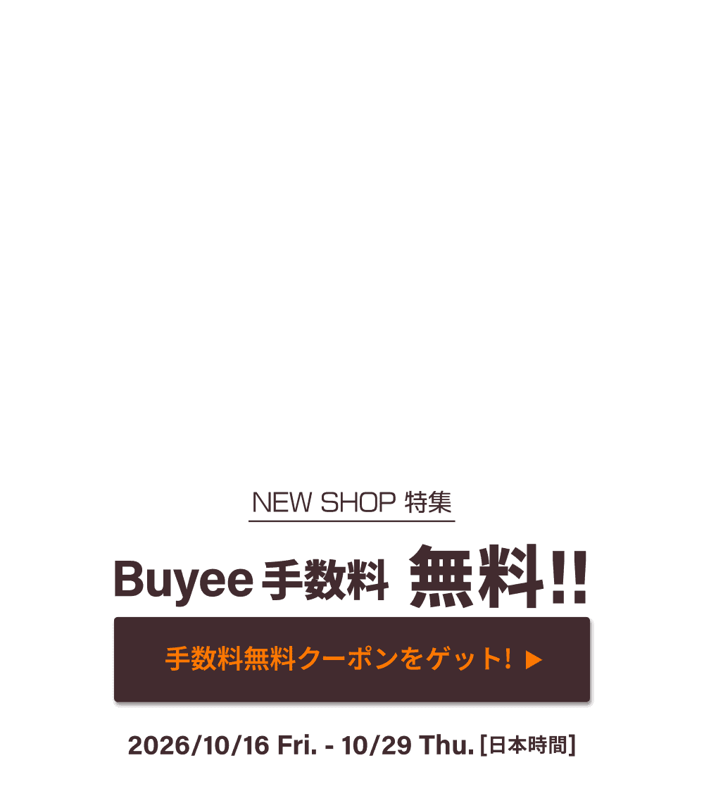 NEW SHOP特集 いまだけBuyee手数料無料！！