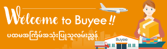 ပထမအကြိမ်အသုံးပြုသူလမ်းညွှန် Welcome to Buyee