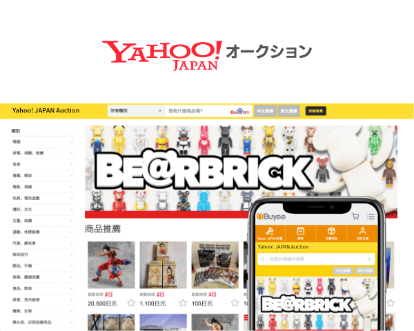 Yahoo! JAPAN拍賣