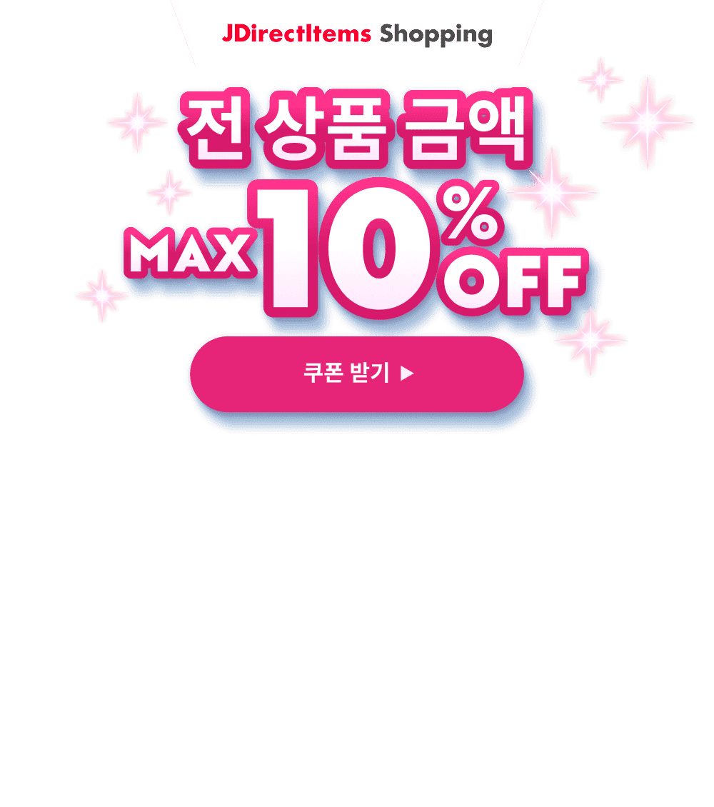 모든 상품 상품 금액 10%OFF