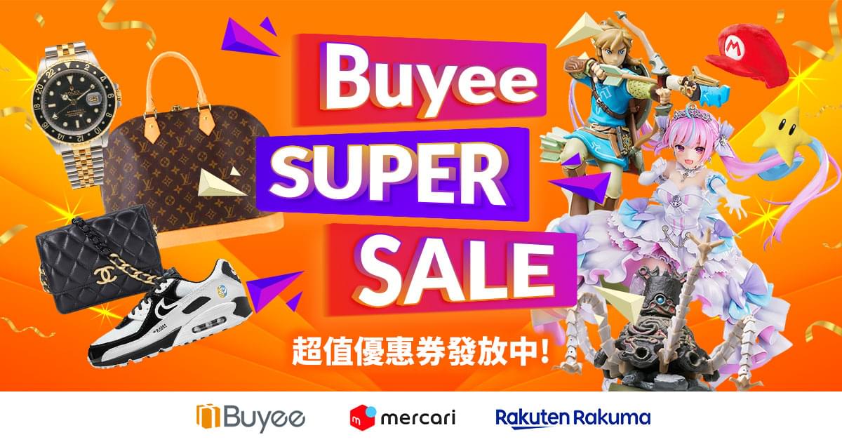 Buyee SUPER SALE - 優惠不間斷！