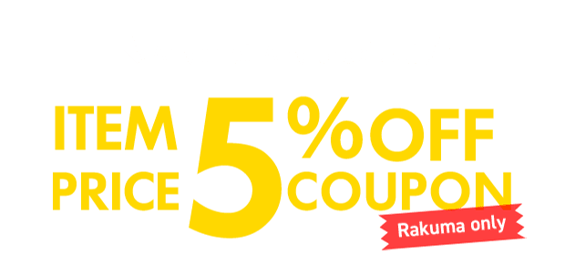 Only for Rakuma! Anyone! Any product! Item price 5％OFF Coupon
