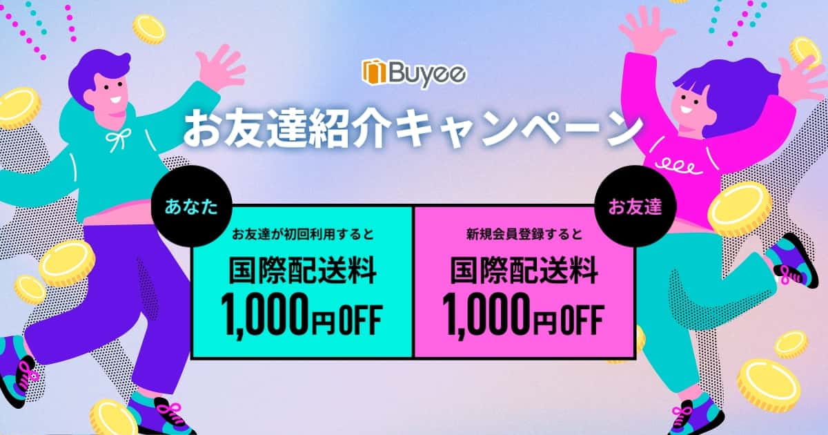 キャンペーン案内 - Buyee
