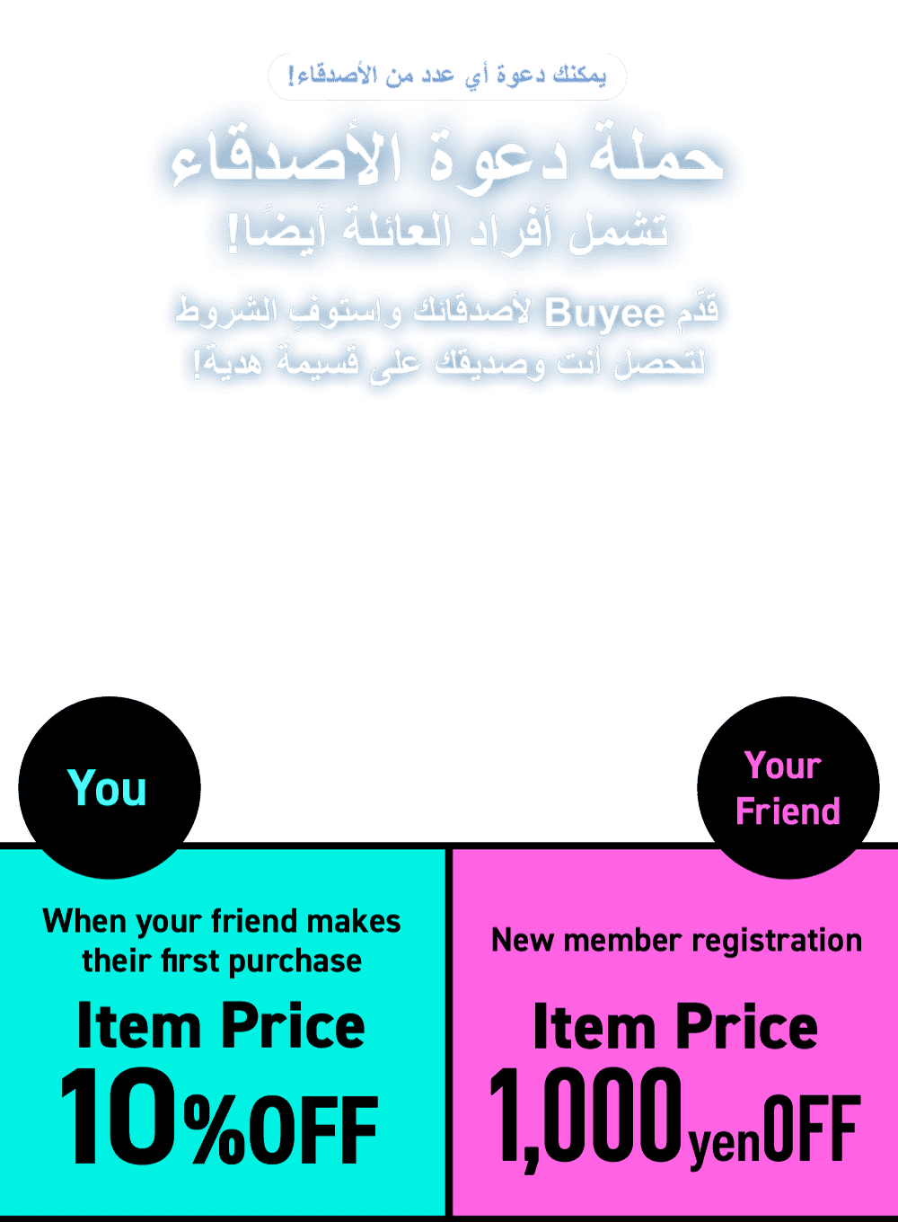 As many as you want!!  Refer-a-Friend Campaign  Family members are also eligible!  Refer a friend to Buyee + meet the requirements You will both receive a coupon!  You When your friend makes their first purchase 10% OFF  Your Friend New member registration 1,000 yen OFF