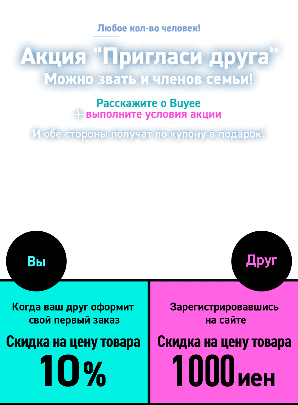 Любое кол-во человек!  Акция 