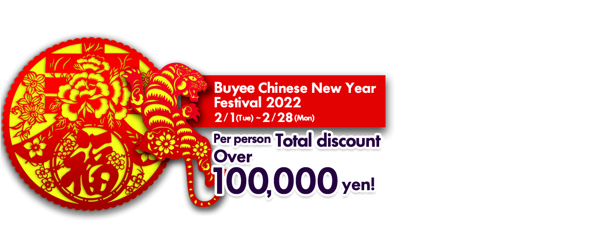 Buyee Chinese New Year Festival 2022 ! Early spring shopping 