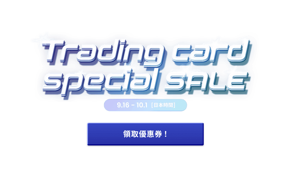 Trading Card Special SALE