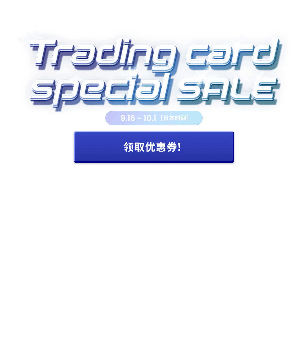 Trading Card Special SALE