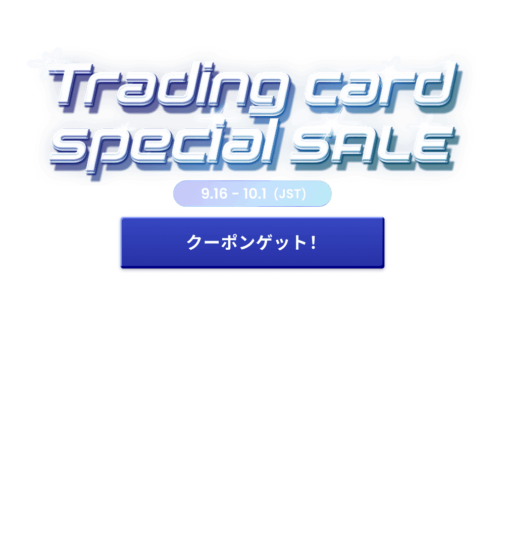 Trading Card Special SALE