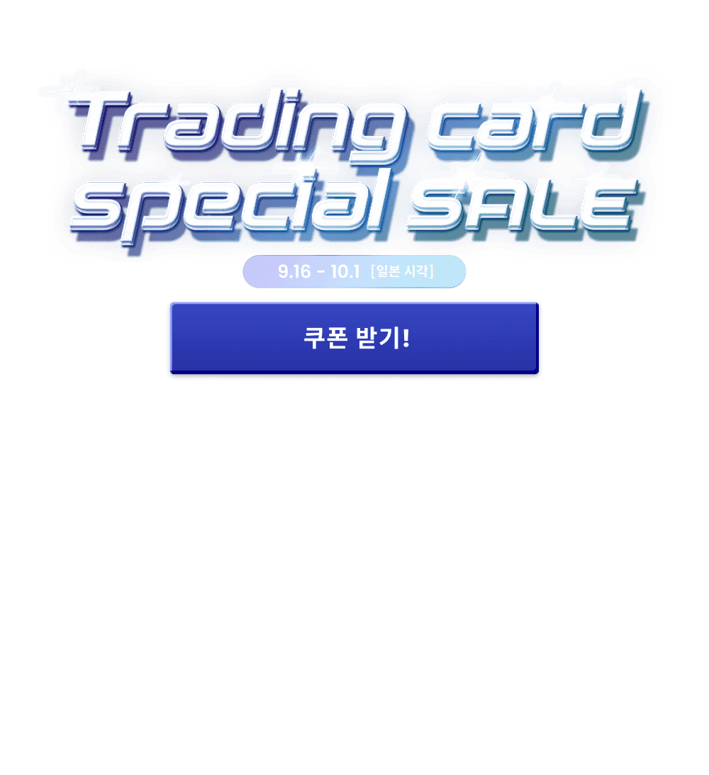 Trading Card Special SALE