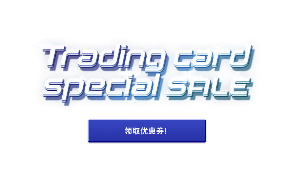 Trading Card Special SALE