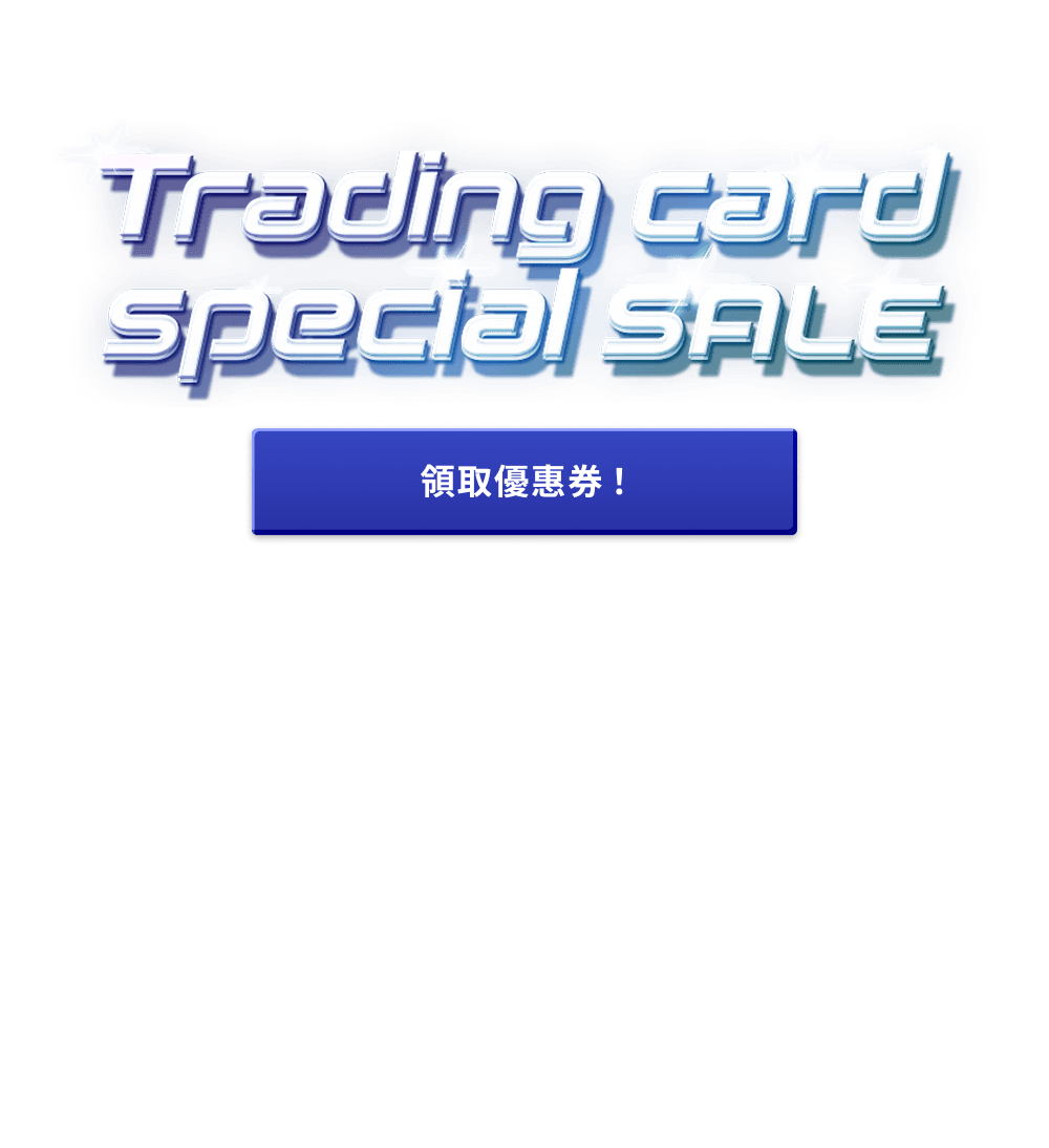 Trading Card Special SALE