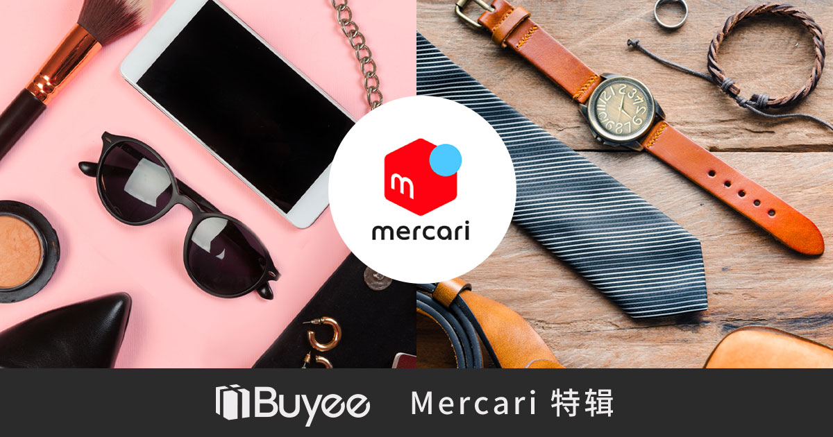 Mercari 特辑 Buyee