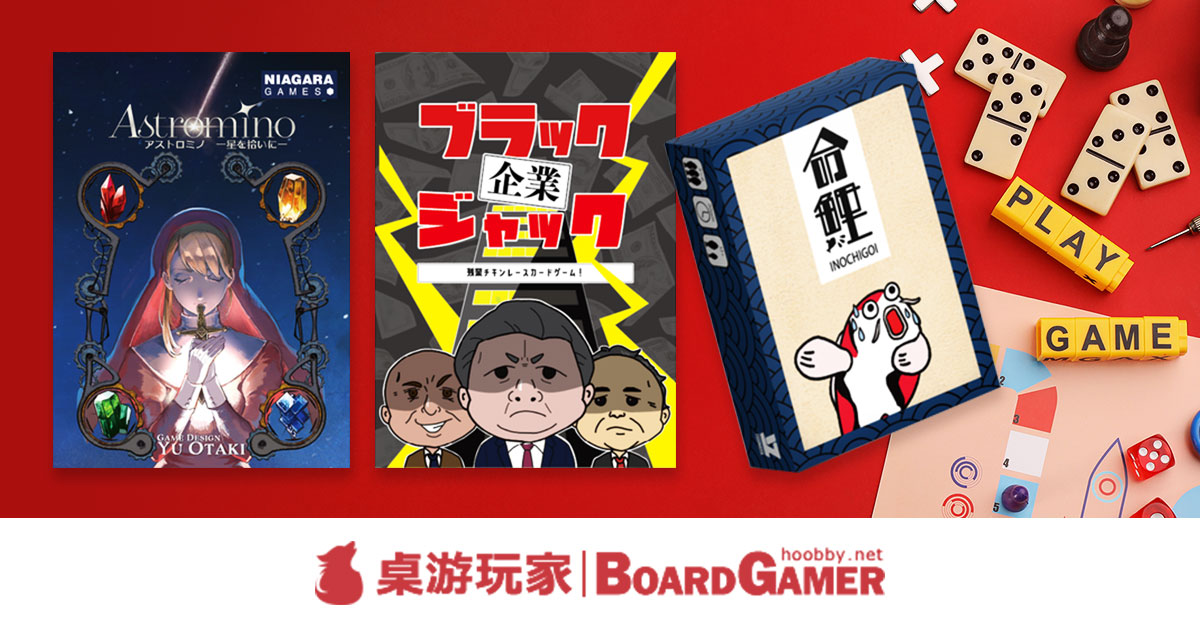 
              Board Gamer