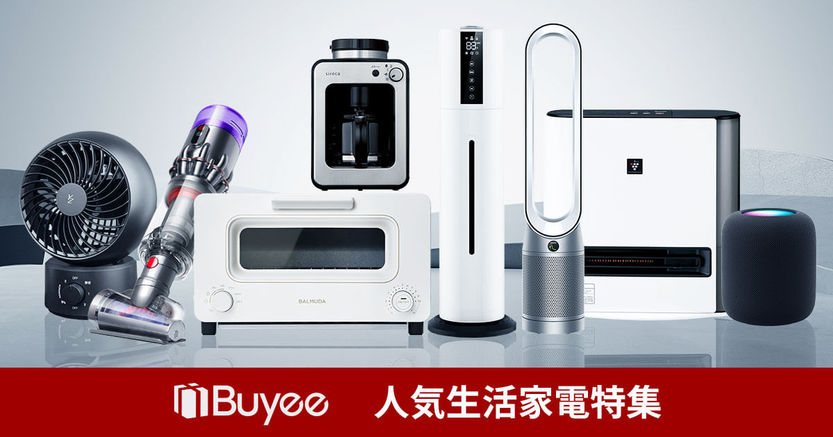 人気生活家電特集 - 注目のスマート家電から大手家電メーカーの人気 
