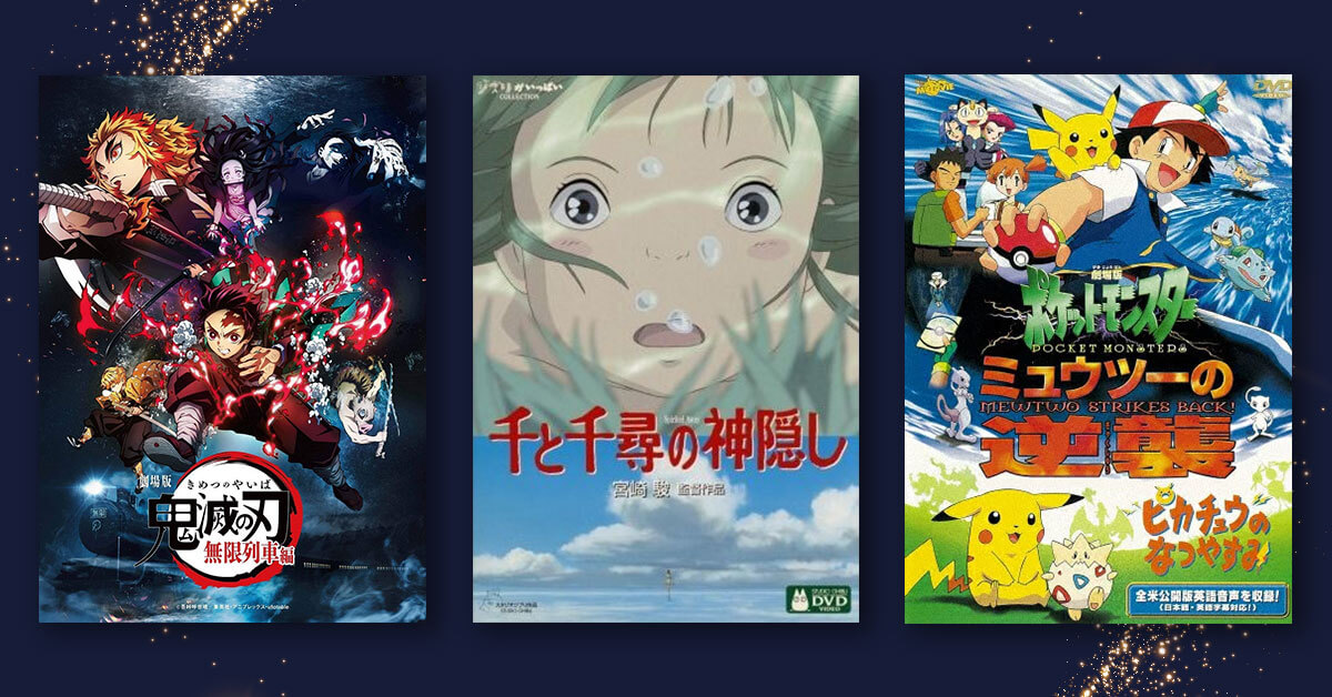 
              Popular Japanese Anime Movies! Enjoyable at Any Age!