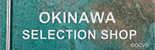 OKINAWA SELECTION SHOP