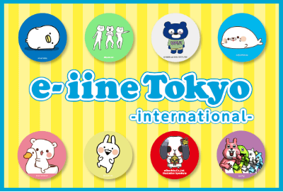 e_iinetokyo_com