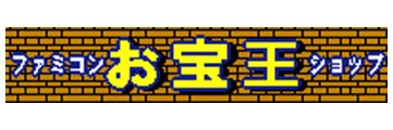 Famicom Shop Otakaraou