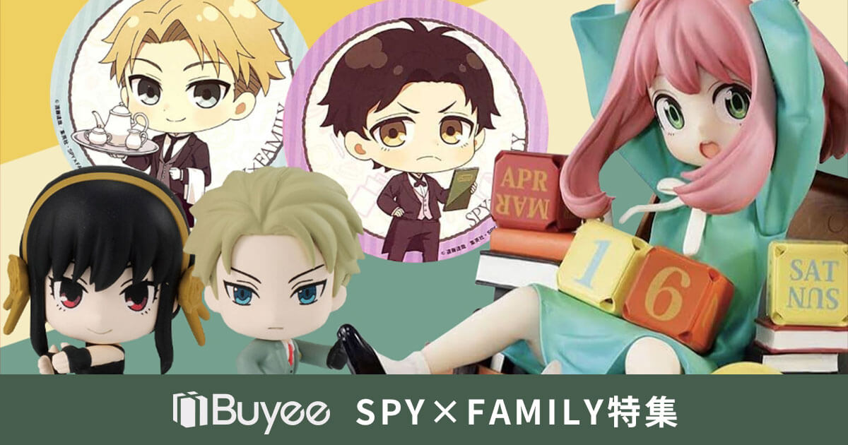 SPY×FAMILY特集 | Buyee