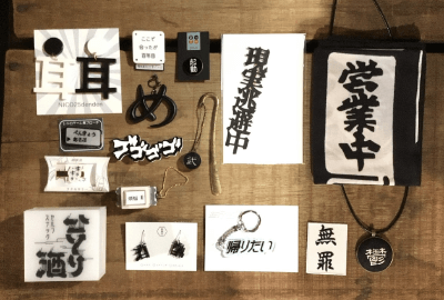 Japanese character geek store decobocokotonohasha
