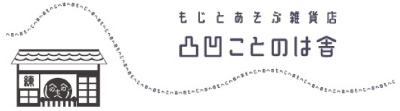 Japanese character geek store decobocokotonohasha