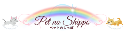 pet no shippo
