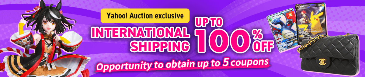 Yahoo! Auction exclusive International shipping up to 100% off campaign! Don't miss the best chance!