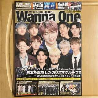 Wanna One