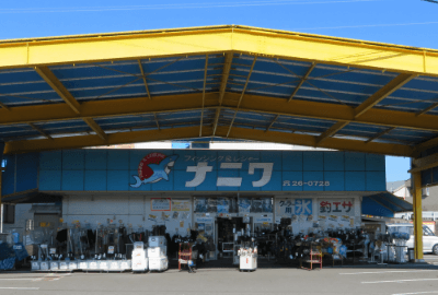fishing store NANIWA