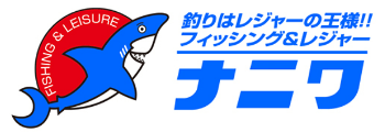 fishing store NANIWA