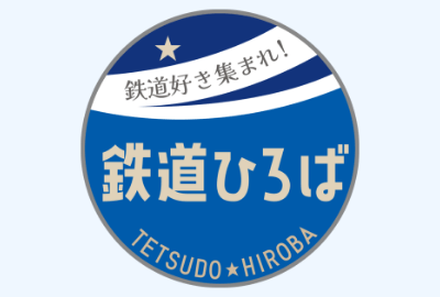 TETSUDO HIROBA