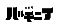 Harmonia ONLINE SHOP